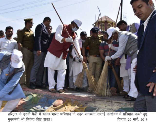 स्वच्छता अभियान