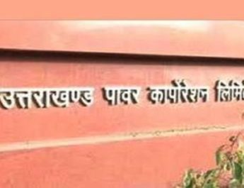 27 जुलाई की प्रथम पाली से ऊर्जा निगम के कार्मिकों की हड़ताल! सरकार से खफा, मुख्यमंत्री के आश्वासन पर 27 मई 2021 को किया था हड़ताल स्थगित 2 Hello Uttarakhand News »