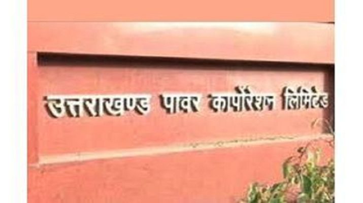 27 जुलाई की प्रथम पाली से ऊर्जा निगम के कार्मिकों की हड़ताल! सरकार से खफा, मुख्यमंत्री के आश्वासन पर 27 मई 2021 को किया था हड़ताल स्थगित 1 Hello Uttarakhand News »