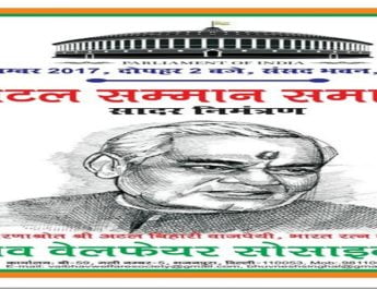 सोनिया आनंद रावत को मिलेगा ''अटल सम्मान'' 2 Hello Uttarakhand News »