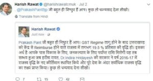 दो दिग्गजों के बीच छिड़ा सियासी संग्राम 1 Hello Uttarakhand News »