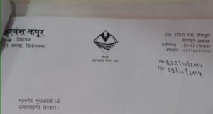 क्या भाजपा राज में भी चहेतों को ही चटाई जायेगी मलाई 2 Hello Uttarakhand News »