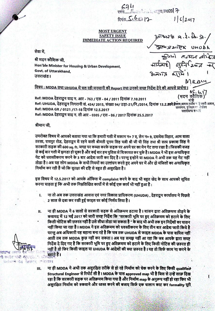 न सीएम, न मंत्री और ना ही आयुक्त की, एमडीडीए चलती है तो सिर्फ मनमर्जी की! 5 न सीएम, न मंत्री और ना ही आयुक्त की, एमडीडीए चलती है तो सिर्फ मनमर्जी की! 5 Hello Uttarakhand News »