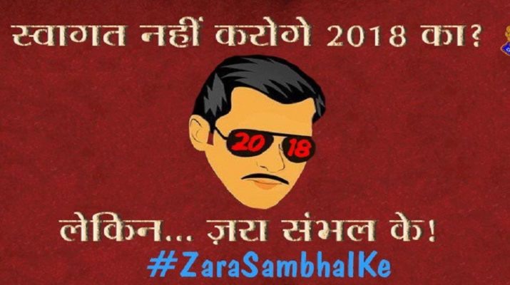 यूपी पुलिस का दबंग ट्वीट, स्वागत नहीं करोगे 2018 का 1 Hello Uttarakhand News »