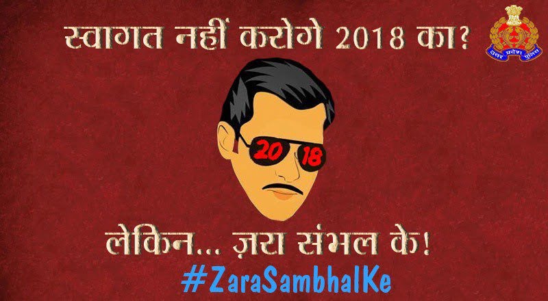 यूपी पुलिस का दबंग ट्वीट, स्वागत नहीं करोगे 2018 का 2 Hello Uttarakhand News &raquo;