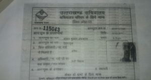 एक ओर पैरों तले नियम, दूसरी ओर नींद में प्रसाशन … 1 Hello Uttarakhand News »