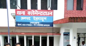 तीन साल पुराने जमीन फर्जीवाड़े का हुआ खुलासा, 3 आरोपी गिरफ्तार… 1 तीन साल पुराने जमीन फर्जीवाड़े का हुआ खुलासा, 3 आरोपी गिरफ्तार… 1 Hello Uttarakhand News »