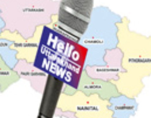 खबर का असर, खबर के एक घंटे के अन्दर विभाग ने लिए संज्ञान 1 खबर का असर, खबर के एक घंटे के अन्दर विभाग ने लिए संज्ञान 1 Hello Uttarakhand News »