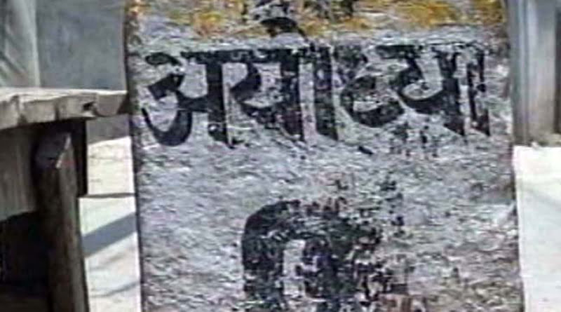 अयोध्या मामले पर सुप्रीम कोर्ट में सुनवाई 8 फरवरी तक टली, सुन्नी वक्फ बोर्ड ने कहा- 2019 के आम चुनाव के बाद हो 4 Hello Uttarakhand News »