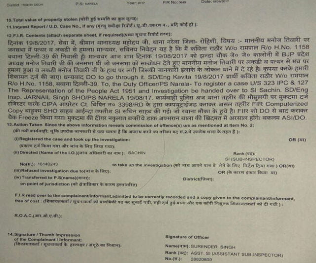 दिल्ली: भाजपा प्रदेशअध्यक्ष मनोज तिवारी पर हुआ हमला 3 Hello Uttarakhand News »