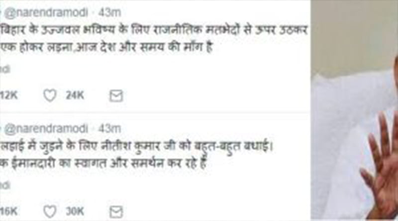 बिहार में सियासी संकट – मुख्यमंत्री नीतीश ने दिया इस्तीफा… 1 Hello Uttarakhand News »