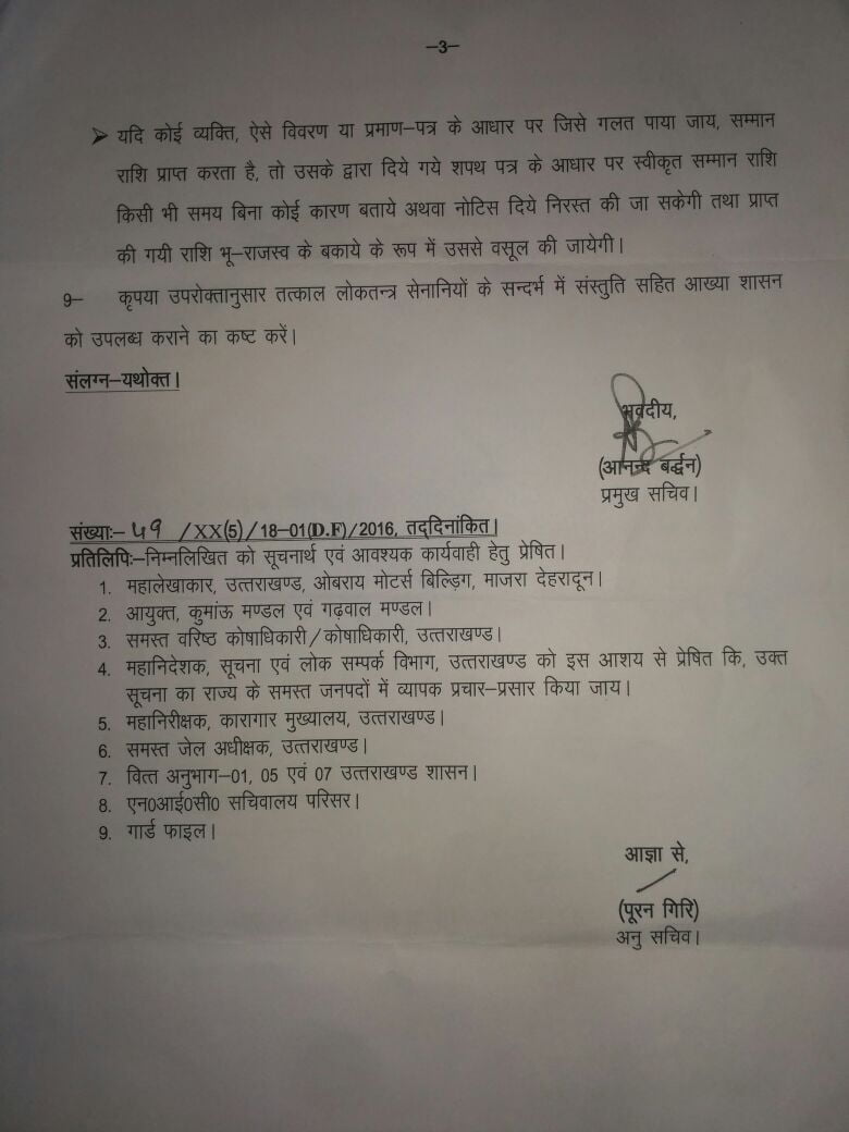 आपातकाल में बंद रहे लोगों को त्रिवेंद्र सरकार देगी पेंशन 4 Hello Uttarakhand News »