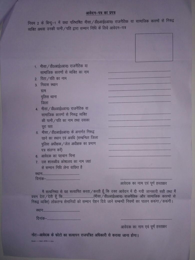 आपातकाल में बंद रहे लोगों को त्रिवेंद्र सरकार देगी पेंशन 5 Hello Uttarakhand News »