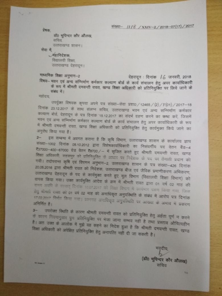 अरविन्द हरक आमने सामने 2 Hello Uttarakhand News &raquo;