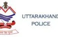 DehradunPolice: देहरादून पुलिस में बड़ा फेरबदल