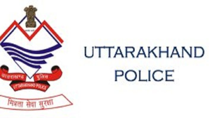26 जनवरी को उत्तराखंड पुलिस के अधिकारी और कर्मचारी होंगे सम्मानित 1 Hello Uttarakhand News »