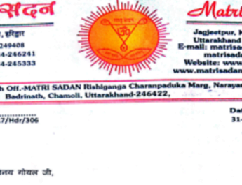 विनय गोयल के बयान से भड़का मातृ सदन, मांगा जवाब 2 Hello Uttarakhand News »