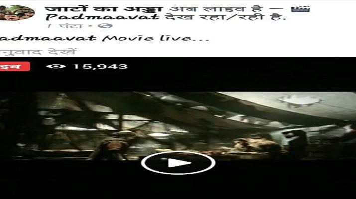पुलिस की निगरानी में 'पद्मावत' हुई रिलीज, भंसाली की नहीं थम रहीं मुश्किलें 1 पुलिस की निगरानी में 'पद्मावत' हुई रिलीज, भंसाली की नहीं थम रहीं मुश्किलें 1 Hello Uttarakhand News »