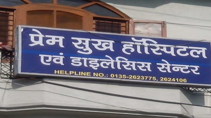 दून के डॉ. आशुतोष ने पेश की मानवता की मिशाल 1 Hello Uttarakhand News »