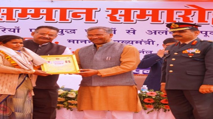 विधायक और सरकार ने किया वीरता सम्मान समारोह का आयोजन 1 Hello Uttarakhand News »