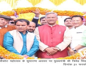 स्वास्थ्य सेवाओं को बेहतर बनाने को, लिए जायेंगे ठोस निर्णय, 2020 तक बेहतरी का लक्ष्य-सीएम 3 Hello Uttarakhand News »