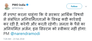पीएनबी बैंक घोटाले पर पीएम मोदी ने तोड़ी चुप्पी 2 पीएनबी बैंक घोटाले पर पीएम मोदी ने तोड़ी चुप्पी 2 Hello Uttarakhand News »