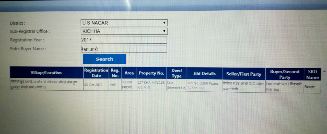 मंत्री रेखा आर्य के मामले में ̔जीरो टोलरेंस ̓  ̔शून्य ̓ 2 Hello Uttarakhand News »