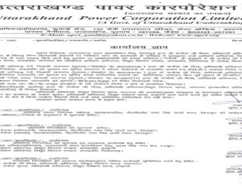 विद्युत वितरण खंड रामनगर के अधिशासी अभियंता पर गिरी गाज 2 Hello Uttarakhand News »