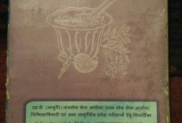 खुलासा: मेडिकल ऑफिसर के पेपर में पुराने पेपर से रिपीट हुए 80 प्रश्न ! 1 Hello Uttarakhand News »