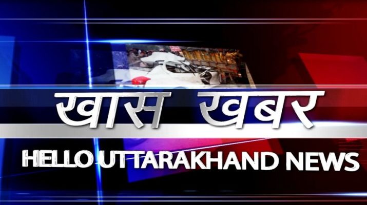तीन बच्चे हैं तो नहीं बन पाएंगे चेयरमैन 1 Hello Uttarakhand News »