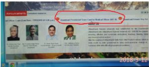 आयुर्वेदिक मेडिकल भर्ती परीक्षा साक्षात्कार पर रोक, होगी जांच 2 Hello Uttarakhand News »