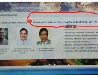 मेडिकल आफिसर भर्ती परीक्षा....लो जी स्कोर कार्ड भी आ गया 3 Hello Uttarakhand News »