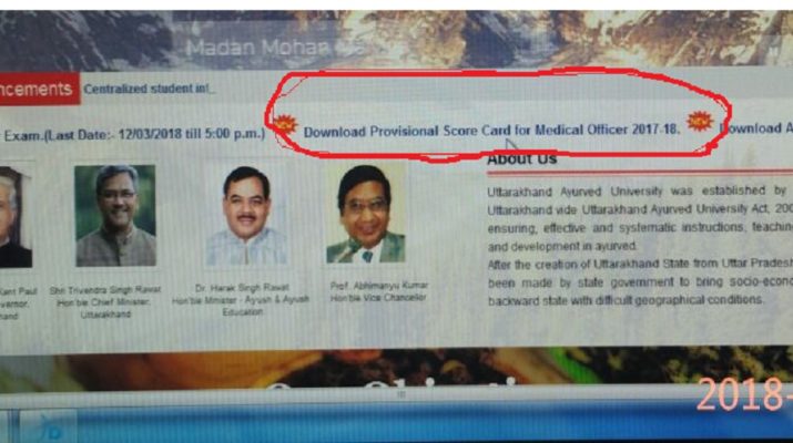 मेडिकल आफिसर भर्ती परीक्षा....लो जी स्कोर कार्ड भी आ गया 1 Hello Uttarakhand News »
