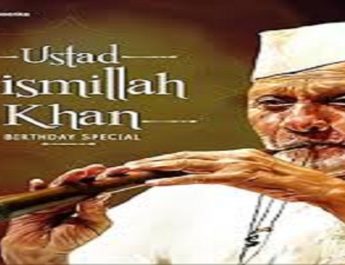 गूगल ने डूडल बनाकर मनाई बिस्मिला खां की जयंती 5 Hello Uttarakhand News »