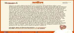 स्कूल बनाम सरकार, आखिर किसकी होगी जीत? 2 Hello Uttarakhand News »