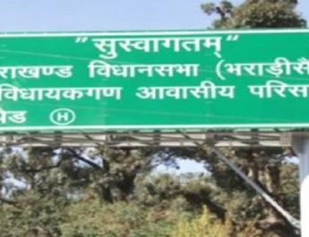 गैरसैंण में होगा राज्यसभा चुनाव, निर्वाचन आयोग की लगी मुहर 4 Hello Uttarakhand News »