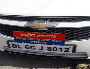 फर्जी नेम प्लेट लगाकर पुलिस पर जमाता था रौब, पुलिस ने धरा 3 Hello Uttarakhand News »