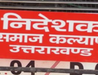 समाज कल्याण विभाग में 82 लाख का घोटाला, विभाग सुस्त 2 Hello Uttarakhand News »