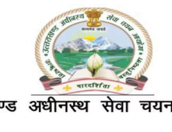 आबकारी और पर्वतन भर्ती की परीक्षा तिथि घोषित 2 Hello Uttarakhand News »