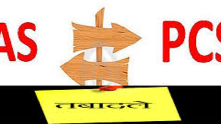 सचिवालय में फिर बदले गए IAS और PCS अफसर 1 Hello Uttarakhand News »