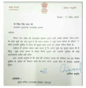 बलूनी ने अस्वीकारी वाई श्रेणी की सुरक्षा, सरकार ने 16 लोगों को की है तय 2 Hello Uttarakhand News »