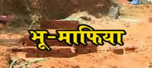 जोड़ी गांव में कहीं गठजोड़ तो नहीं...? 2 Hello Uttarakhand News &raquo;