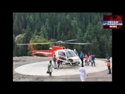 हेली सेवाओं में नौकरशाही लगा रहे सरकार की साख पर बट्टा, सरकार खामोश! 1 Hello Uttarakhand News »