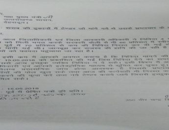 शराब दुकानों के आवंटन में करोड़ो का खेल, आॅनलाईन टेंडर के नाम पर किया गया खेल! 2 Hello Uttarakhand News »