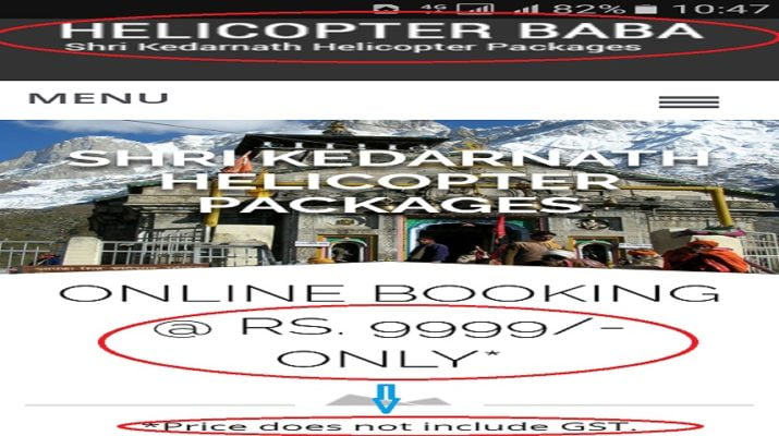 बड़ी खबर: हेली सेवा टिकट बिक्री का काला कारनामा, आंख बंद कर बैठी सरकार 1 Hello Uttarakhand News »