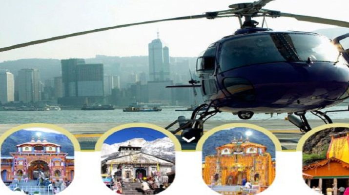 हेरिटेज कंपनी की चार धाम हवाई सेवा पर रोक 1 Hello Uttarakhand News »