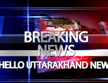 एक्सक्लूसिव बिग न्यूज: बद्रीनाथ में सोने की पत्तर चढ़ाएंगे गुप्ता बंधु, मंदिर समिति ने लगाई रोक 5 Hello Uttarakhand News »