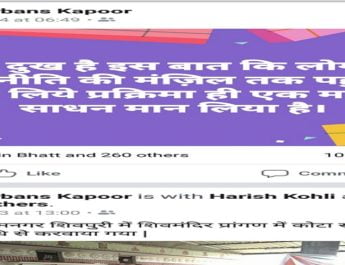 हरबंश कपूर ने क्यों कहा ? चरण वंदना करो आगे बढ़ो 2 Hello Uttarakhand News »