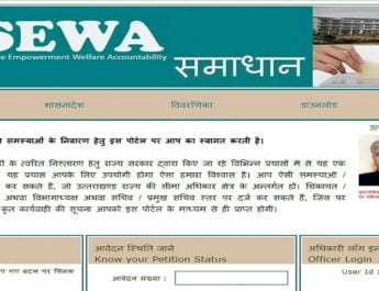 लोगों की शिकायतों को लेकर कितनी गंभीर है सरकार, देखिये ये कारनामा... 2 Hello Uttarakhand News »