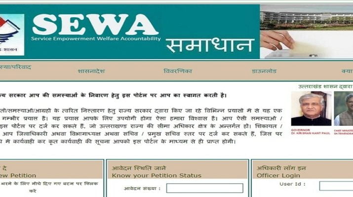 लोगों की शिकायतों को लेकर कितनी गंभीर है सरकार, देखिये ये कारनामा... 1 Hello Uttarakhand News »